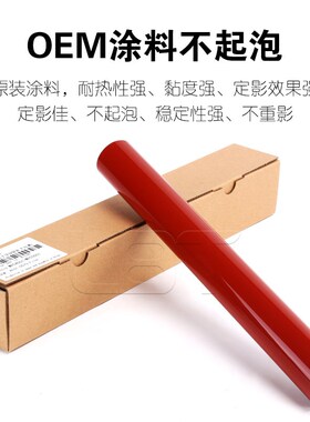 柯美BHC C554 C554e C654 C754 C654e C754e定影膜 加热钢带