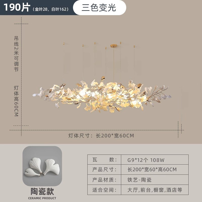 科迪诗轻奢别墅复式餐厅灯设计师酒店大堂吧台银杏叶客厅吊灯护眼