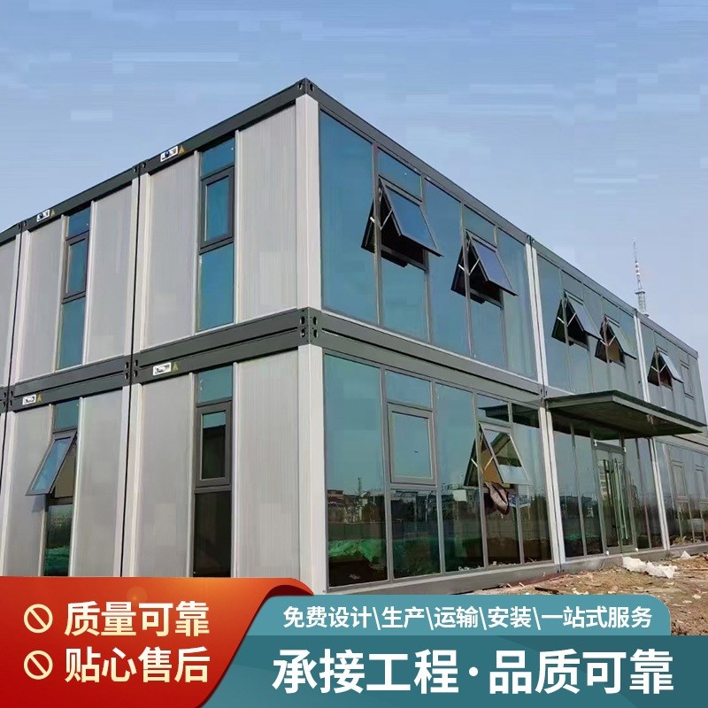 集装箱移动集成工地办公室活动板房厂家简易组装玻璃幕墙打包箱房