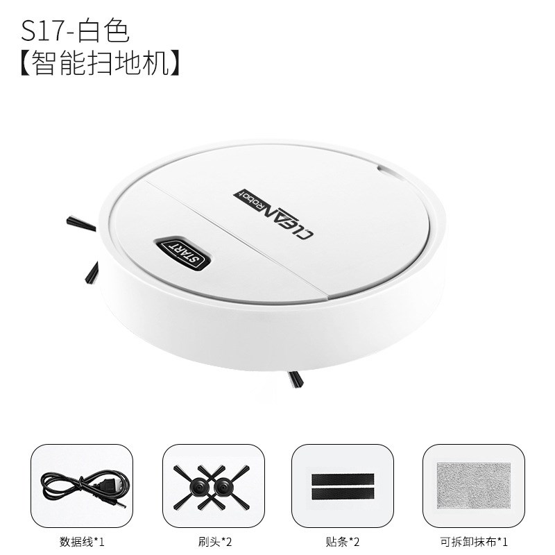 扫地机器人全自动新款迷你清洁机充电智能吸尘器礼品