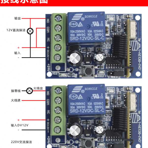 路直流无线遥控开关全套远距离3000米学习型电机水泵灯具控制器