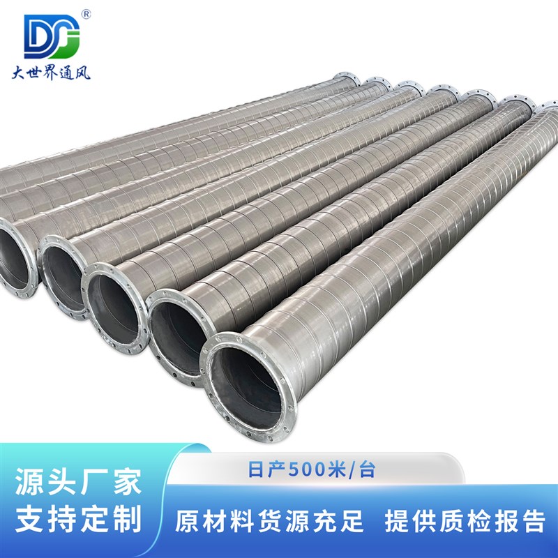 镀锌螺旋风管304不锈钢除尘风管工业排风管道白铁皮排烟通风管道