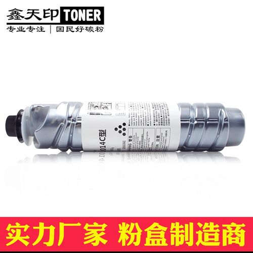 适用理光MP2014粉盒2014D 2014AD/EN碳粉IM2700 IM2701硒鼓IM2702