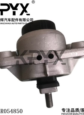适用于路虎揽胜发动机机脚胶发动机支架胶垫引擎胶墩OE:LR054850