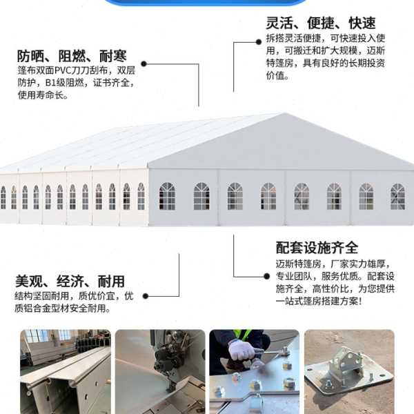 展览展会篷房大型商务商业活动帐篷售楼处展销婚宴庆典玻璃车展蓬