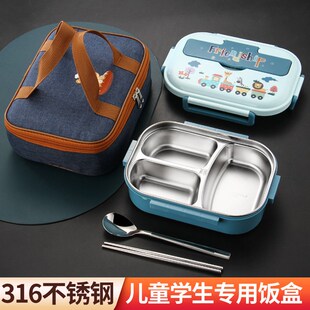 316不锈钢保温饭盒儿童小学生女孩专用三格便当盒上班族分格餐盘