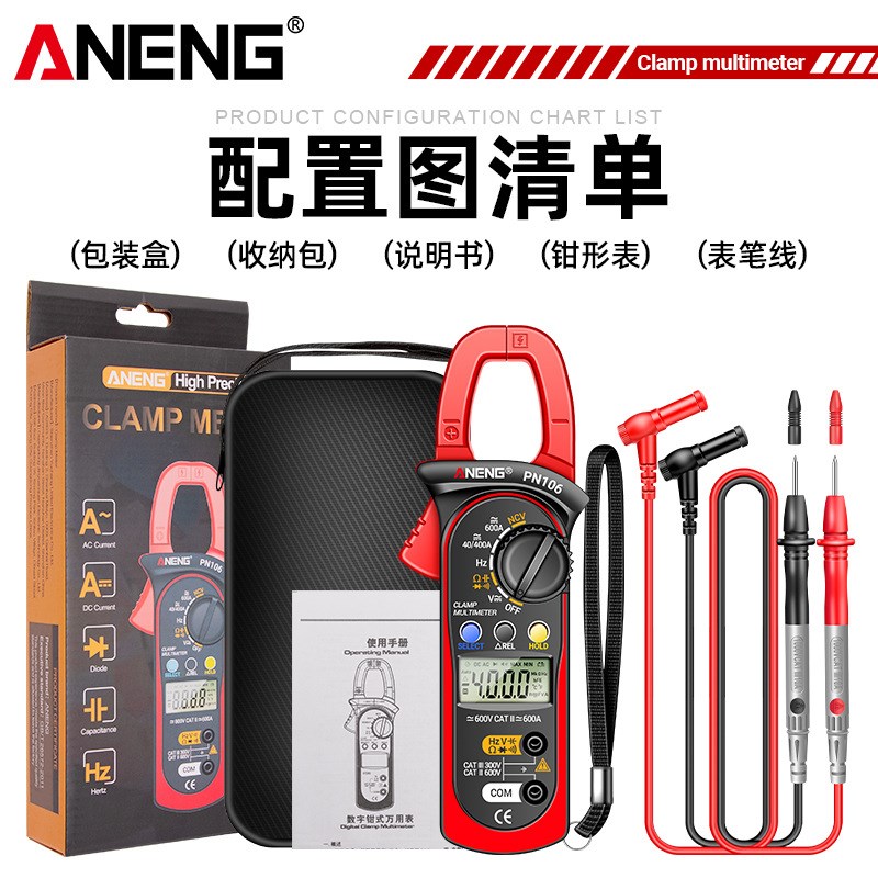 ANENG 数字钳形表钳型万用表高精度交直流钳表多功能电压电流表