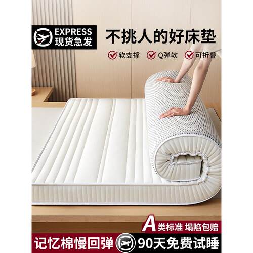 乳胶床垫家用卧室席梦思记忆棉榻榻米海绵宿舍租房专用软垫硬垫子