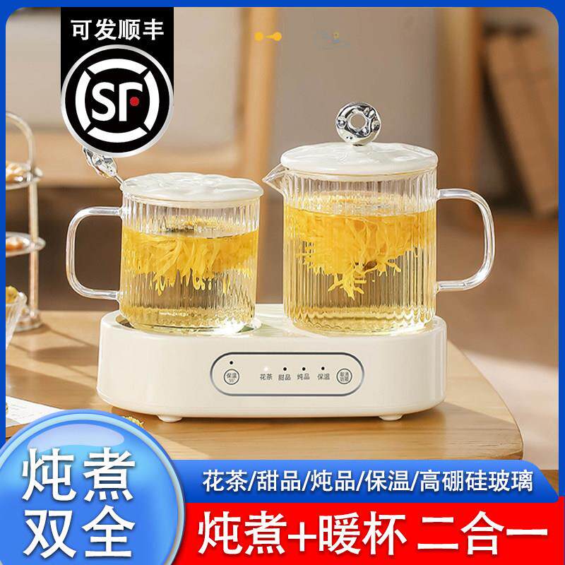全玻璃养生壶炖煮一体电炖杯多功能煮茶壶全自动恒温电热杯煮茶器