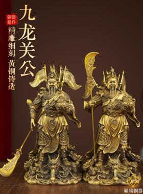 纯黄铜九龙关公提刀立刀托聚宝盆站像摆件室内武财神关二爷摆设
