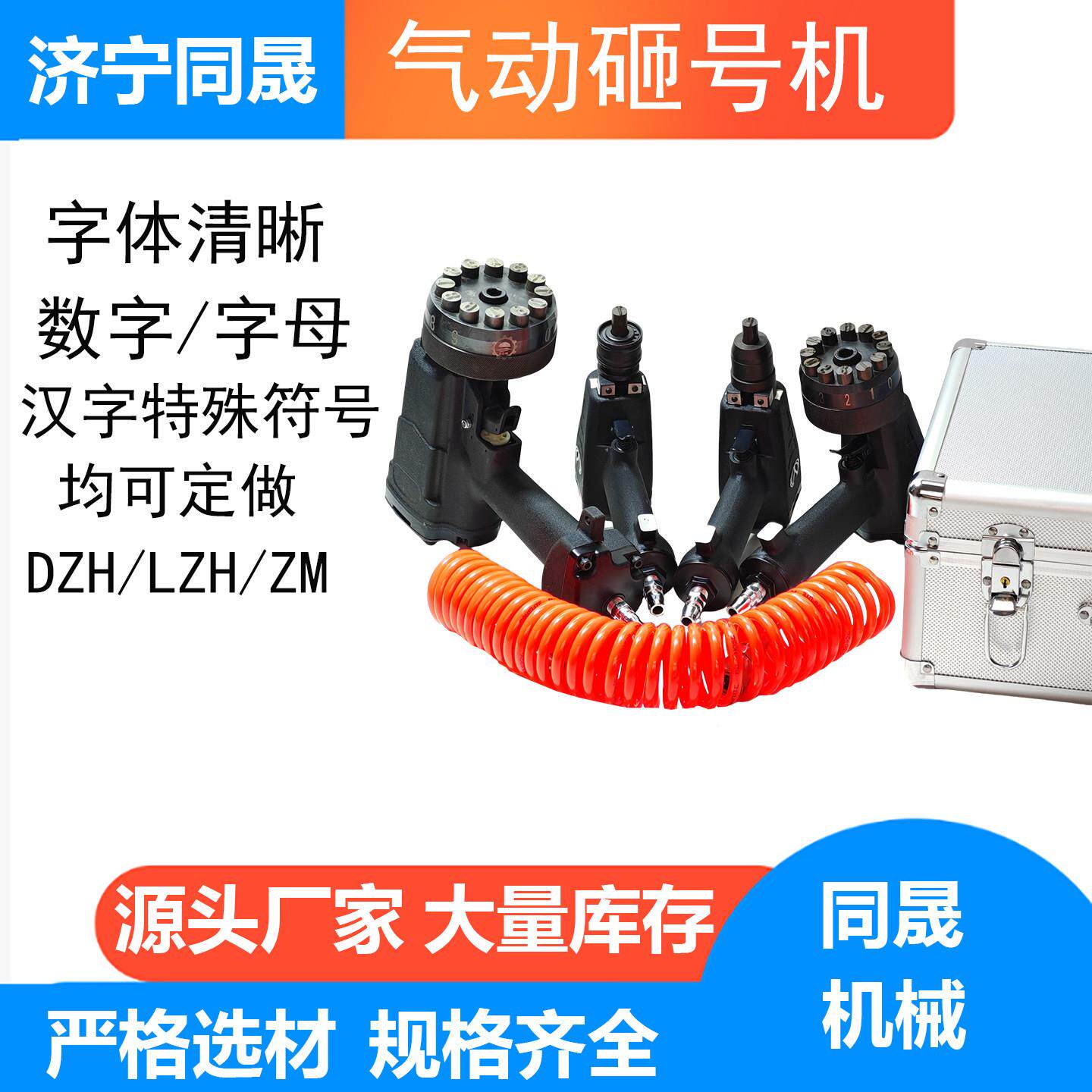 气动砸号机钢字码打码机LZH-10金属标牌打号机手持式钢板打标机
