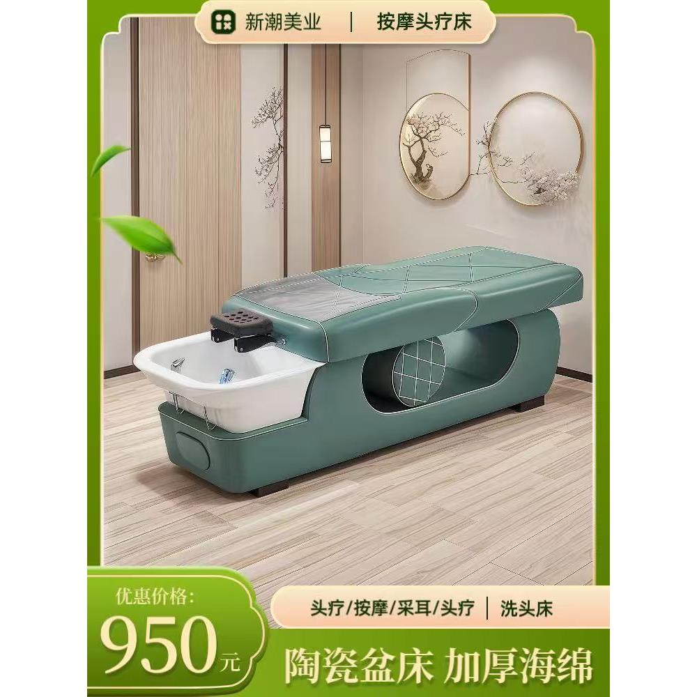 头疗洗发床理发店美容院恒温热水器洗发床水循环熏蒸按摩一体