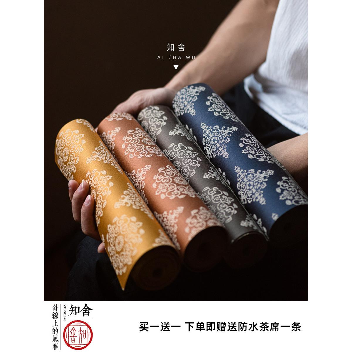 知社茶具唐团花涤丝茶垫双面桌旗锦缎茶帘【免费防水垫】不防水