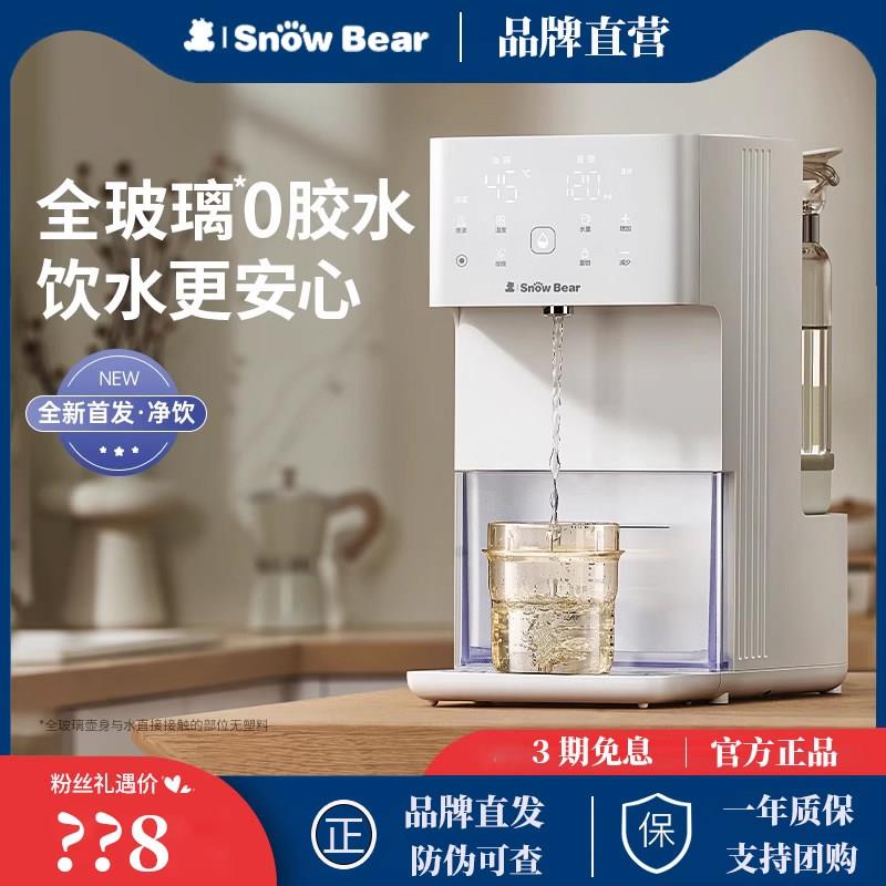 小白熊恒温热水壶婴儿智能冲奶自动泡奶机定量出水调奶器家用冲浪