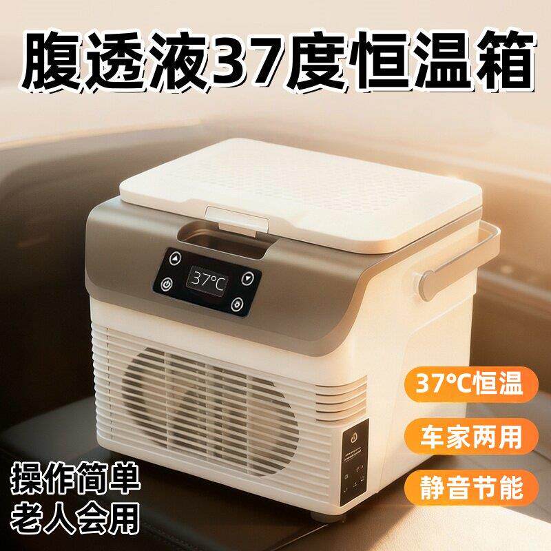 充电式37°腹透液恒温箱车载家用保温箱加热包透析覆膜便携加热柜