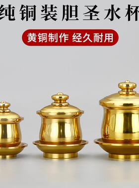 无杂质纯铜供水杯圣水杯净水杯供杯观音供佛杯供水杯佛具用品大全