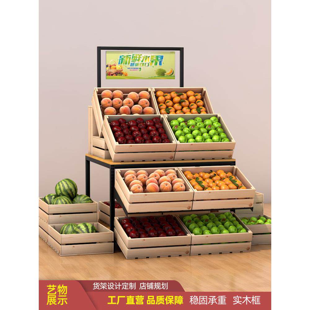 超市水果货架展示架钢木生鲜陈列架实木框组合台水果堆头中岛柜