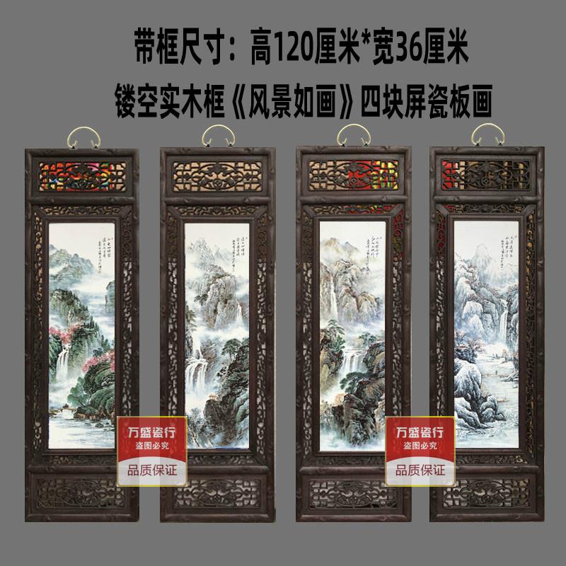 景德镇陶瓷手绘瓷板画 画彷古实木框瓷板画 画四条屏挂屏壁画 画