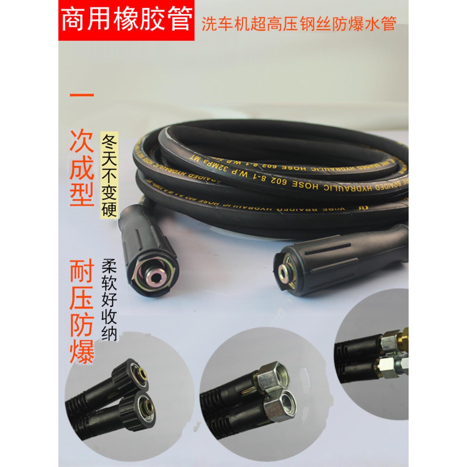 洗车机高压钢丝防爆管商用大型清洗机配件超高压耐磨三层钢丝水管