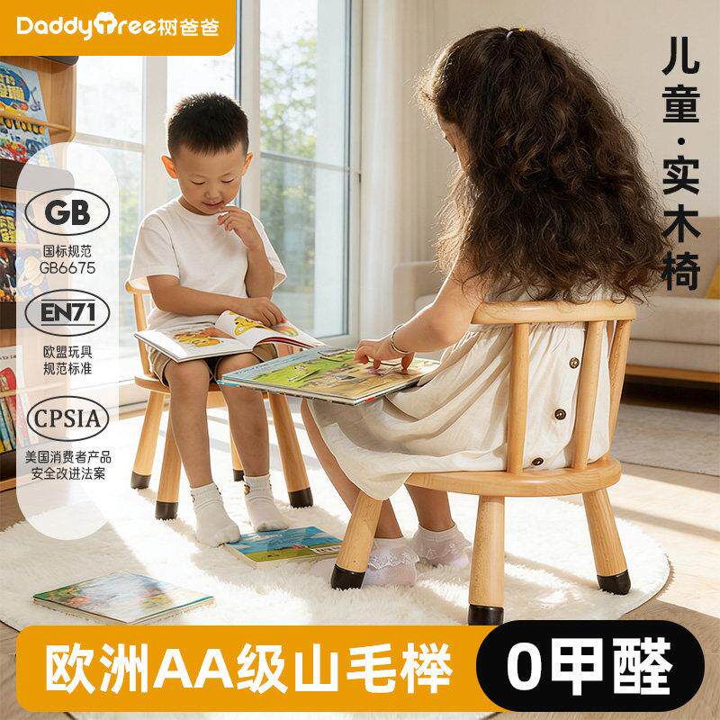 儿童马蹄椅实木靠背椅子北欧简约家用小巧矮凳子客厅宝宝阅读座椅