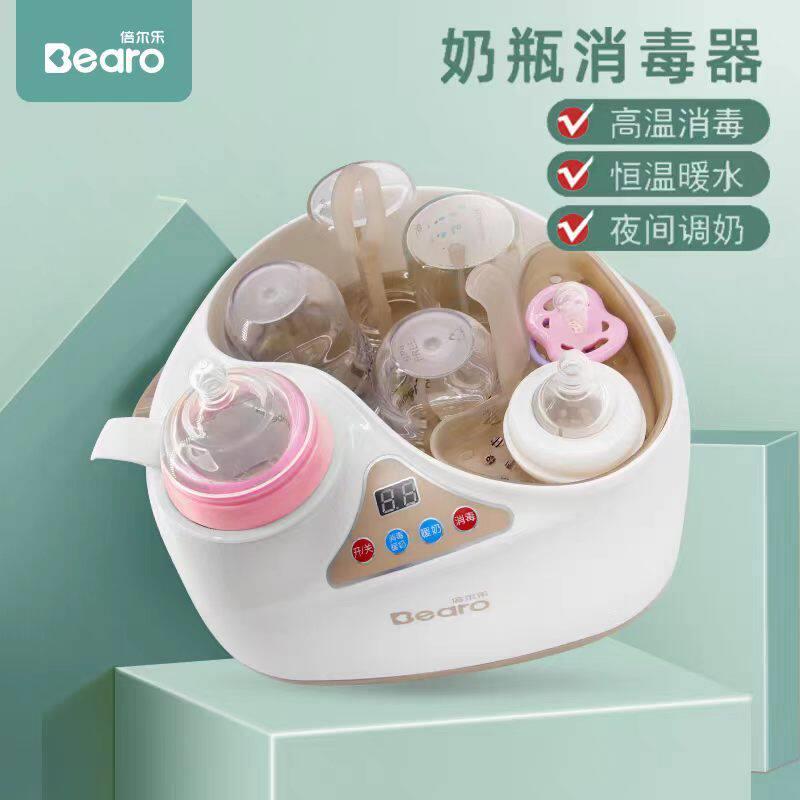 倍尔乐奶瓶温奶器消毒器二合一多功能恒温调乳器消毒锅
