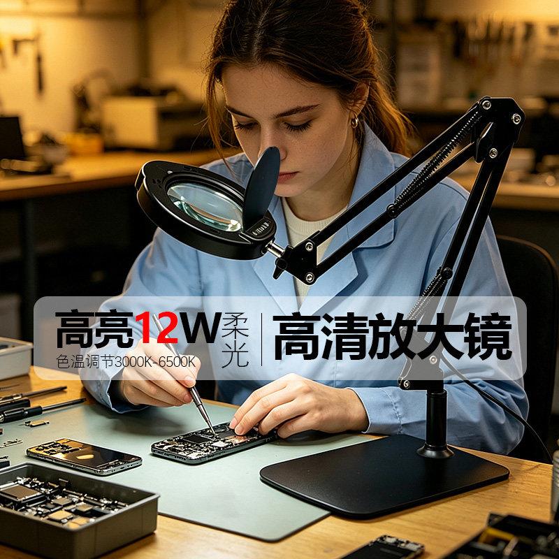 台式放大镜带灯手机电主板维修雕刻焊接灯假发编织睫毛美甲折叠灯