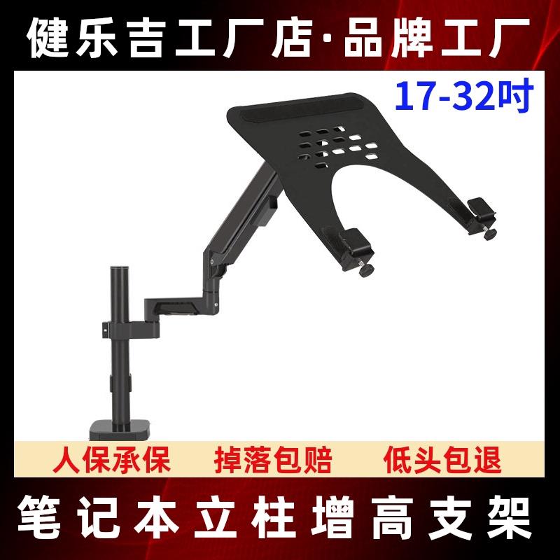 显示器笔记本电脑组合vesa支架臂悬空托盘桌面立式机械臂升降架子图片