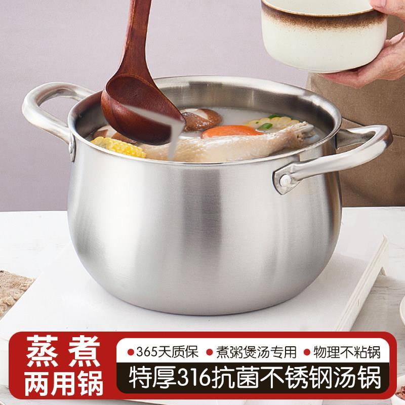 五层钢316不锈钢汤锅特厚煲汤煮粥锅炖肉锅无涂层蒸煮一体双耳锅