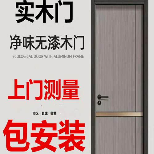 现代碳晶板木门卧室隔音门免漆实木门出租房间门套装家用广东制