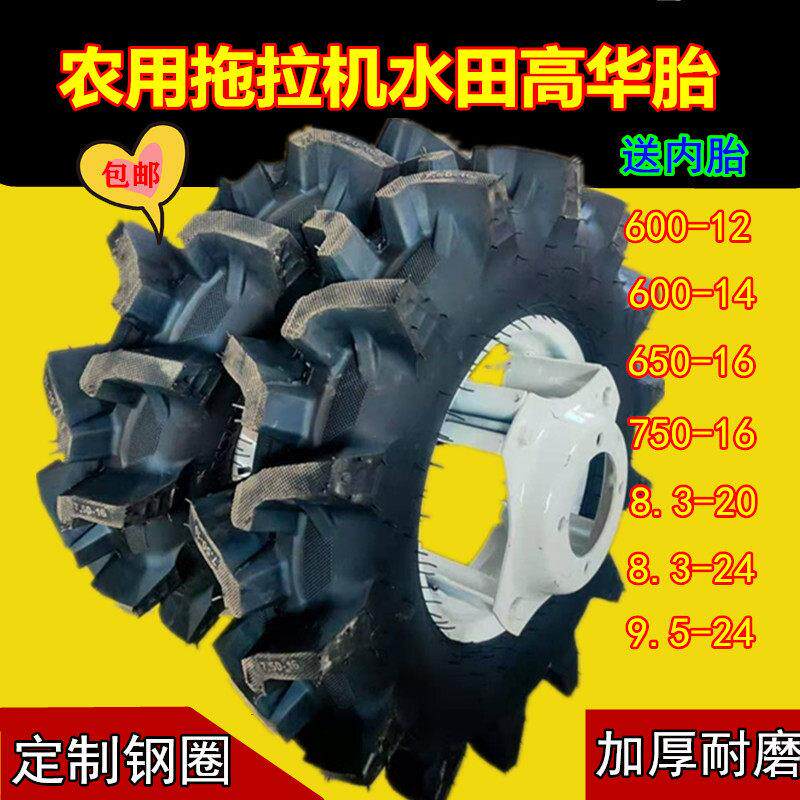 高华水田轮胎750-16加厚耐磨正品送内胎 一体钢圈农用拖拉机用