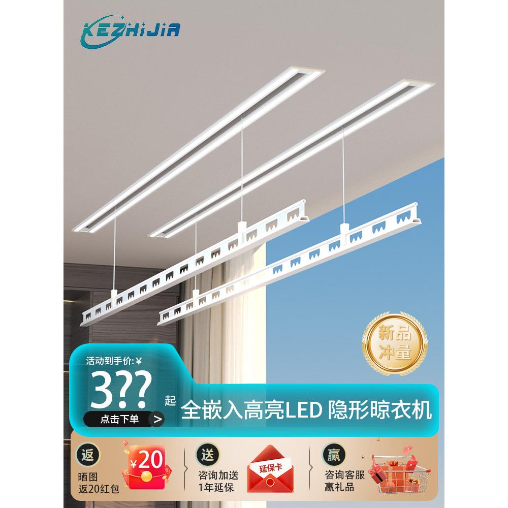 一线隐形电动晾衣架嵌入式隐式阳台家用自动可调智能隐式晾衣杆