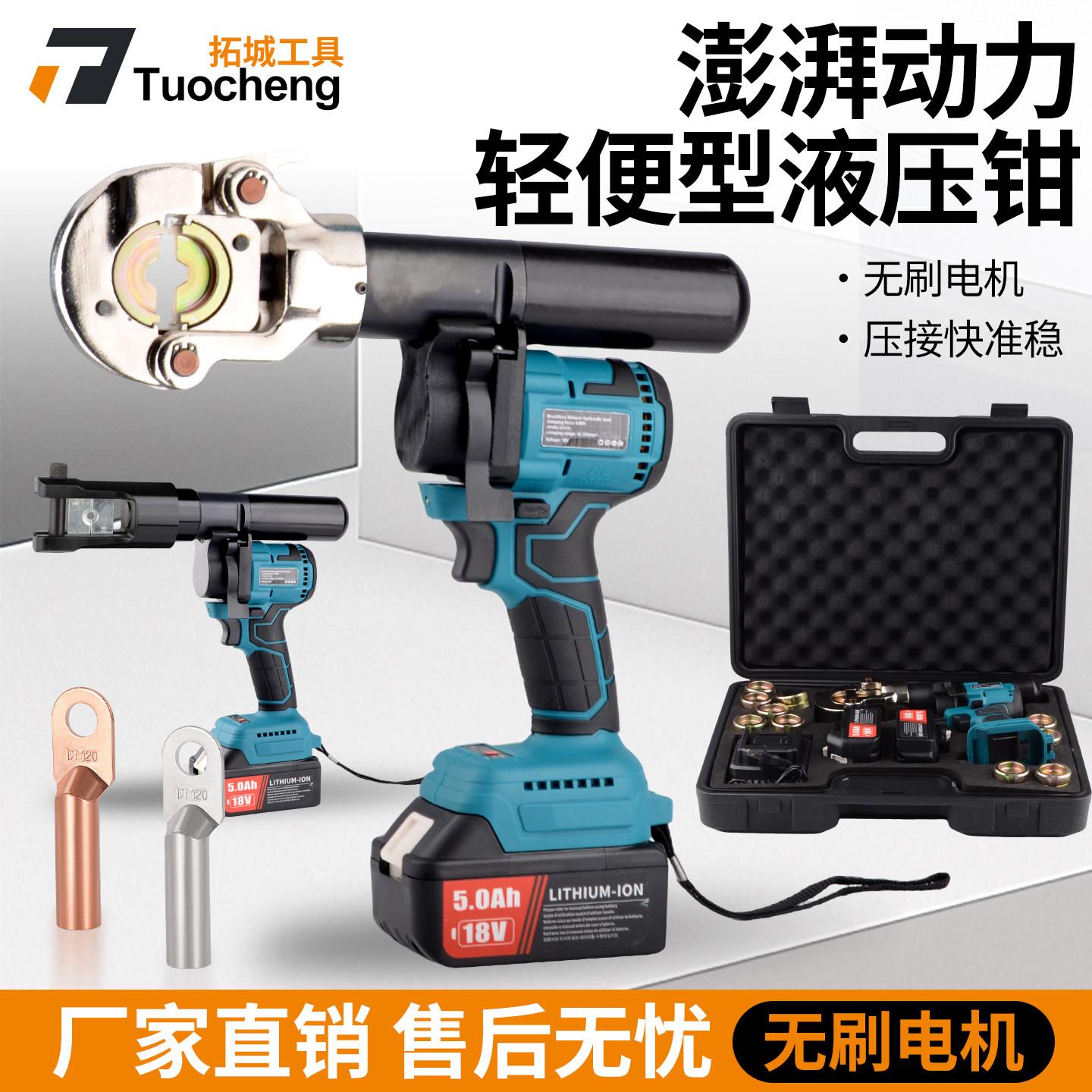 锂电液压钳电动充电式压线钳线缆剪铜铝端子压接钳小巧可携式压管