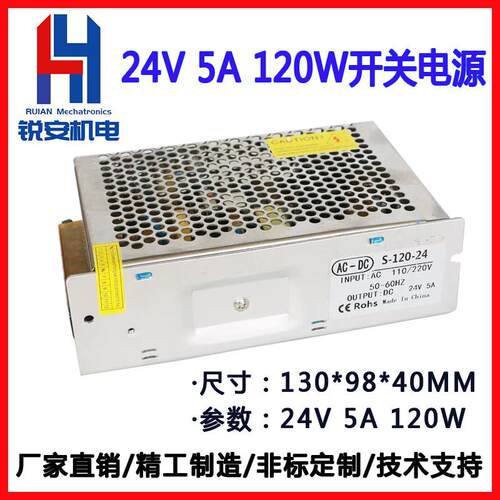 220V转变5V12V24V直流开关电源LED3a5a10a15a监控变压器适配器