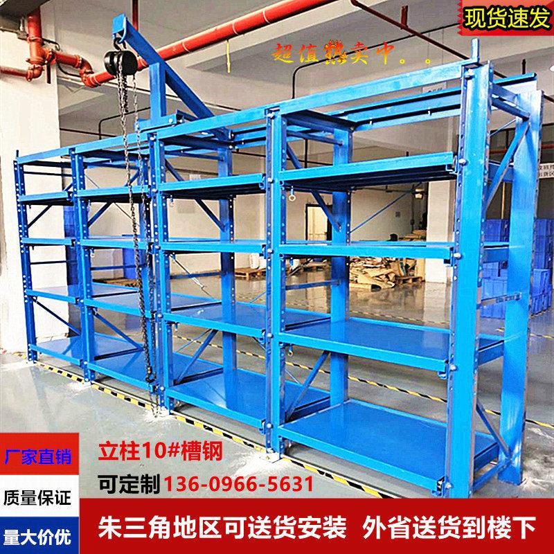 重型模具货架抽屉式半开全开加厚槽钢车间五金仓储注塑模具存放架