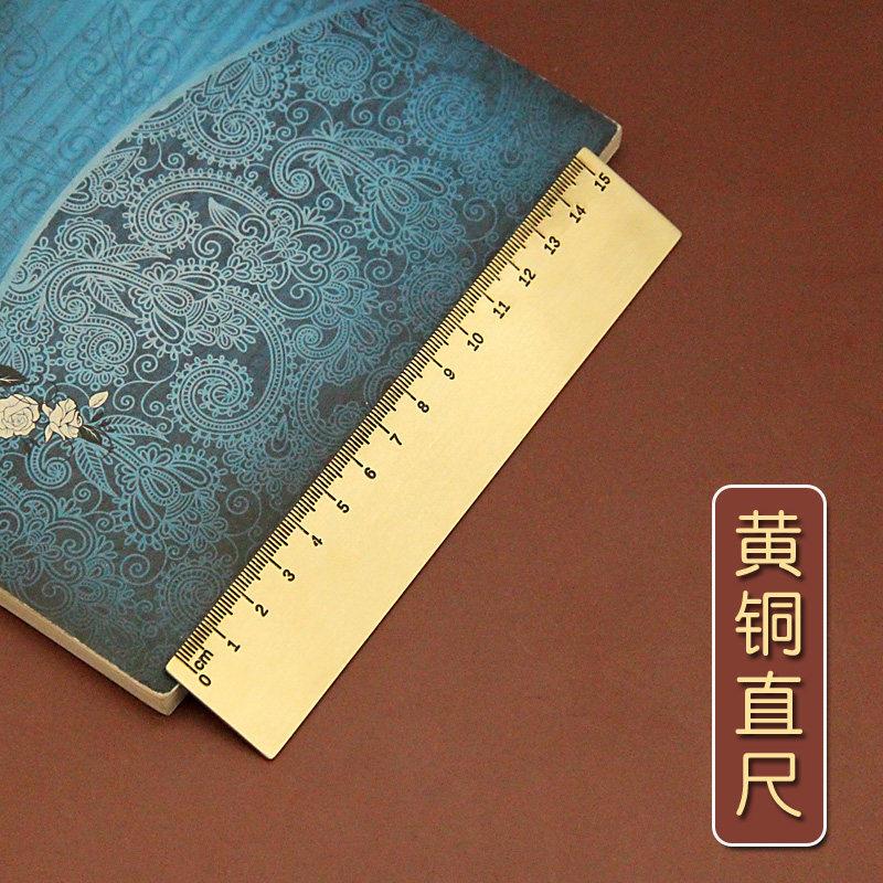 书边 黄铜直尺刻度金属铜尺办公文具学生用品书签画图创意铜尺子