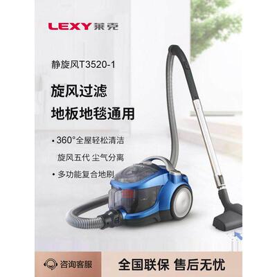 lexy莱克吸尘器家用大吸力强力有线卧式吸猫毛宠物地板地毯一体机