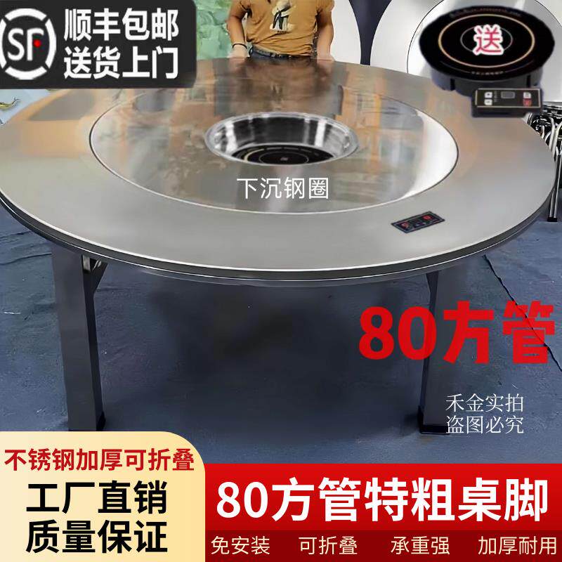 80方管特粗桌脚下沉式内置转盘火锅桌不锈钢圆桌折叠圆桌带转盘