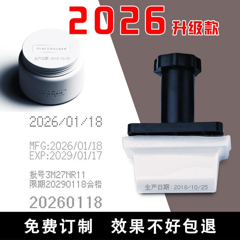 速派打码机打生产日期印章小型化妆品食品保质期手动喷码机打码器