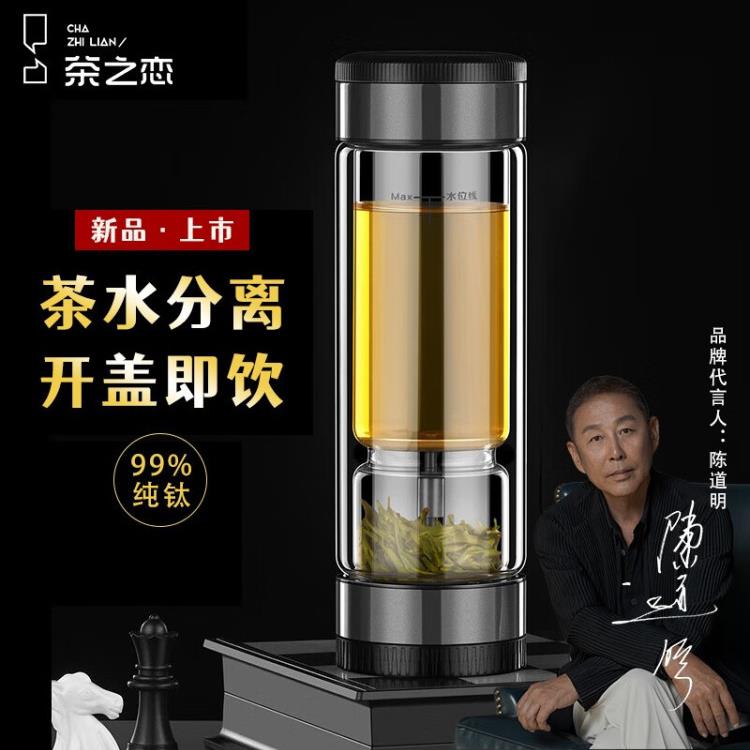 茶之恋茶水分离杯泡茶杯双层玻璃高档商务车载便携办公送礼物水杯