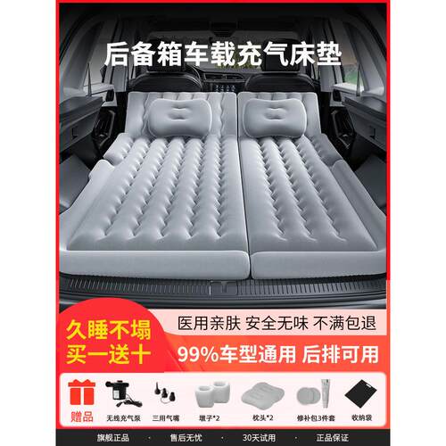 适用名爵MG4 EV车载充气床旅行床垫轿车后座气垫床汽车后排睡垫