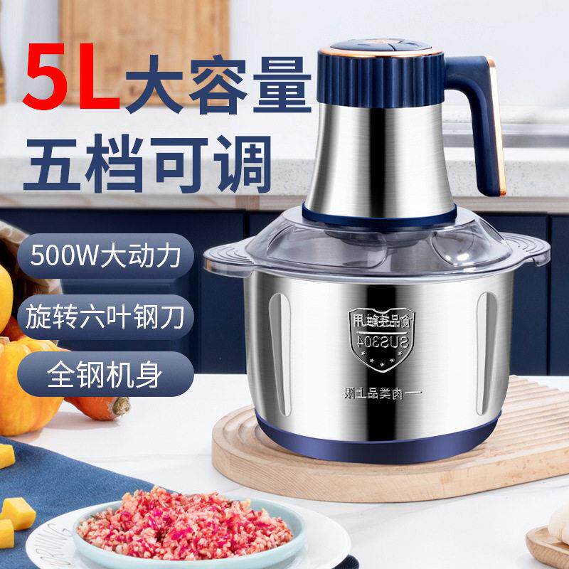 5升大容量家用绞肉机和面打豆浆榨果汁2025年新款一机三用多功能