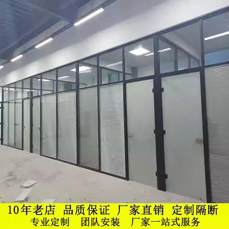 无锡办公室玻璃隔断墙双层钢化中空百叶83款铝合金屏风高隔间厂家