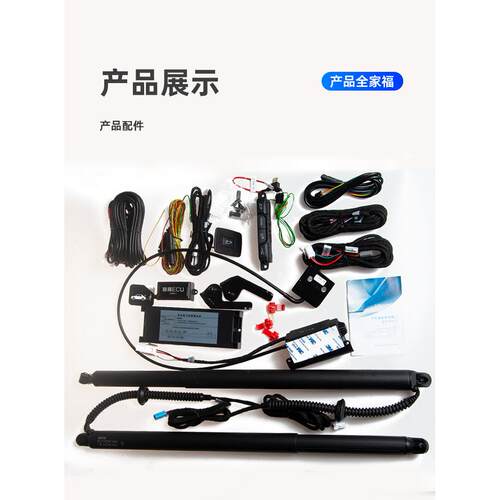液压撑杆马达总成电机吸锁控制盒器锁扣主机拉线配件电动尾门改装