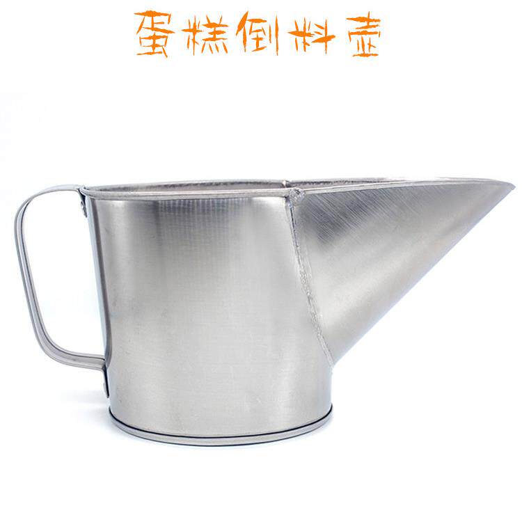 蛋糕倒料壶赶蛋糕尖嘴铁壶工具手作商用面糊漏斗蛋液分配壶