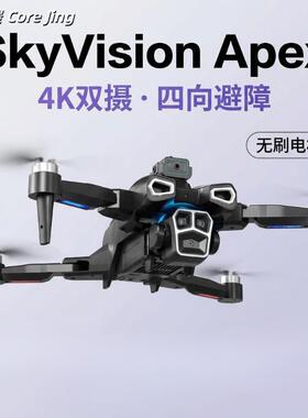 芯璟 SkyVision Apex H35无人机航拍器高清遥控专业航拍飞行器