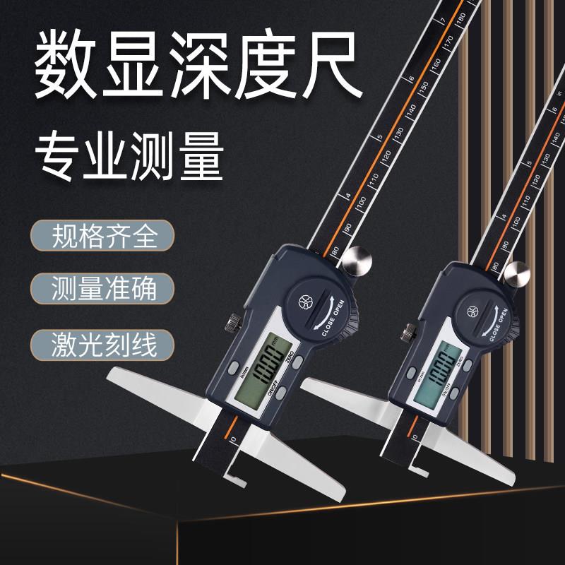 原装正品台湾三丰数显深度尺单钩 0-150/200/300 高精度电子读数
