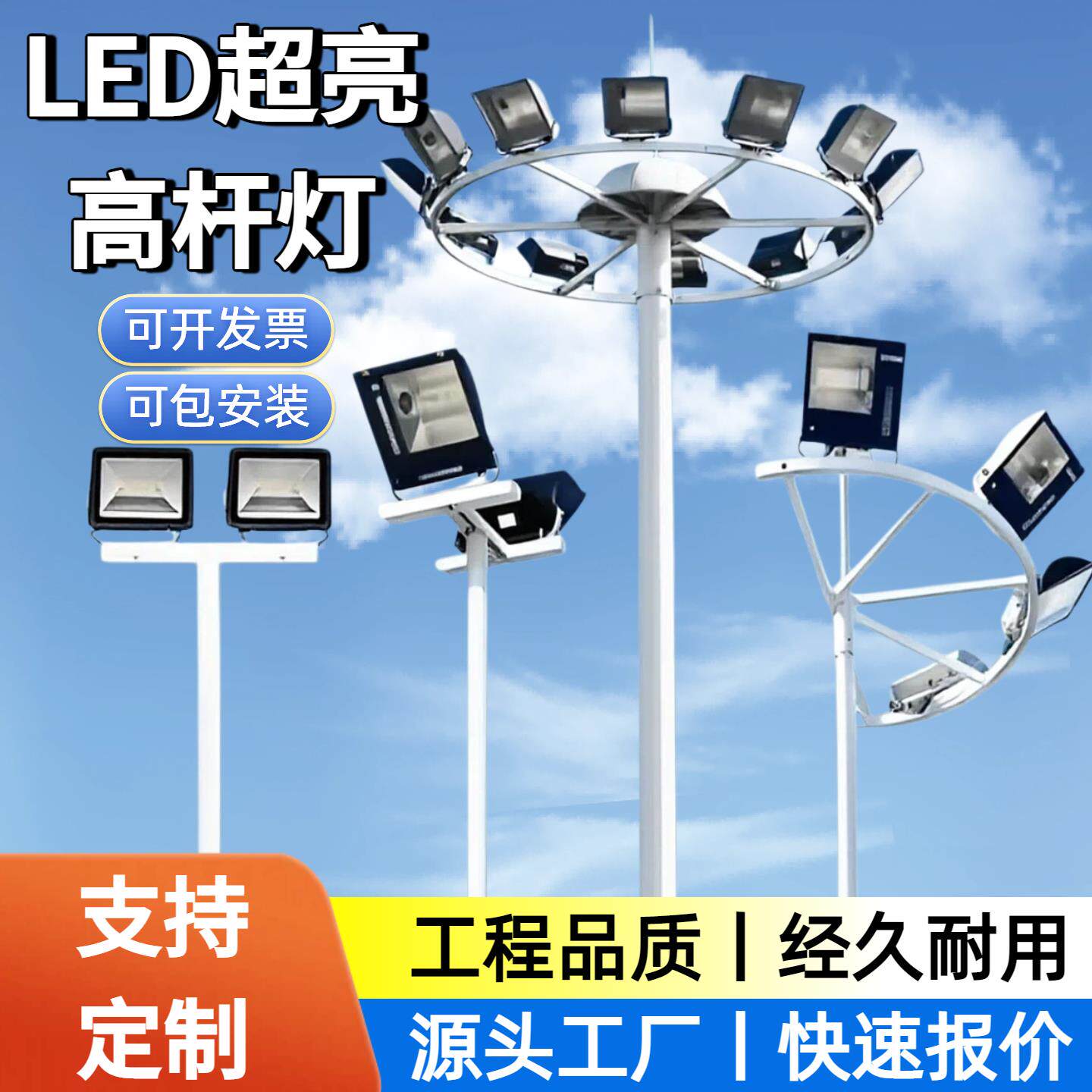 LED户外路灯杆双头升降高杆灯广场灯厂区投射照明篮球网球足球场