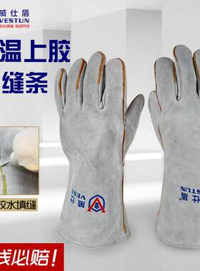 威仕盾不开线牛皮电焊手套烧焊焊工焊接二保焊专用加厚耐高温劳保