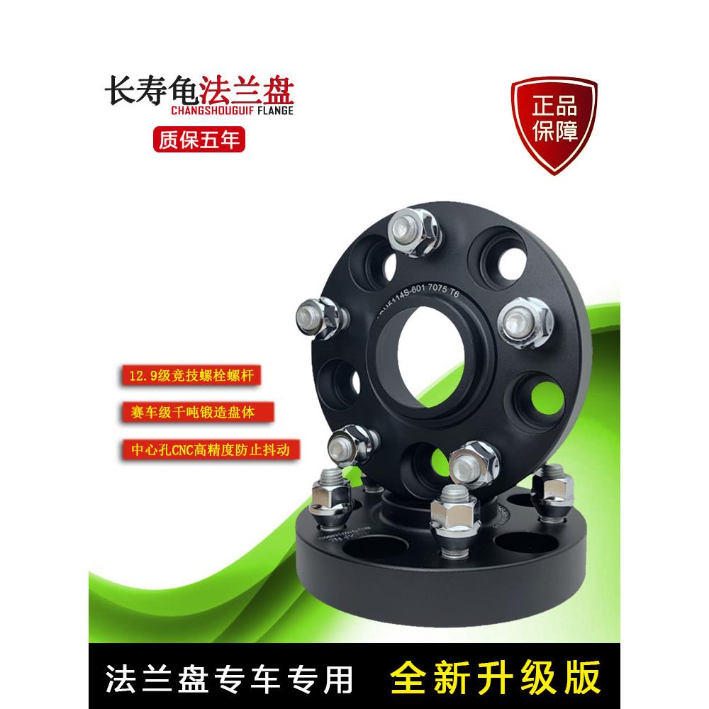 红旗H5 H7 H9 Hs5 L5明世盛世轮毂轮胎加宽法兰垫片