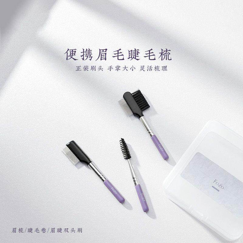 睫毛刷密齿钢梳便携超短柄铜管化妆刷眉毛刷螺旋卷不锈钢钝针梳子
